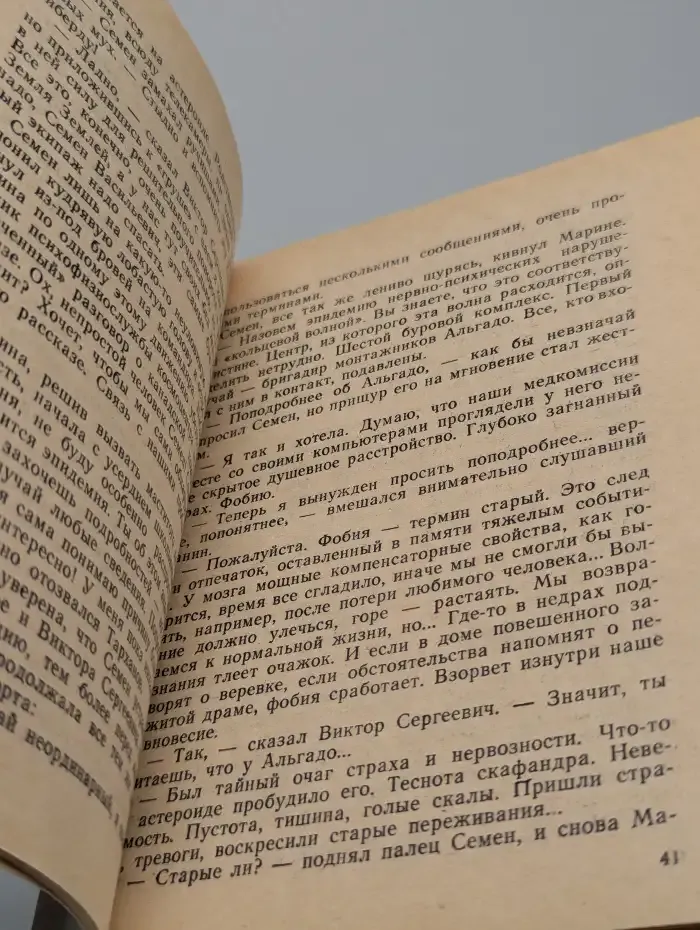 На астероиде