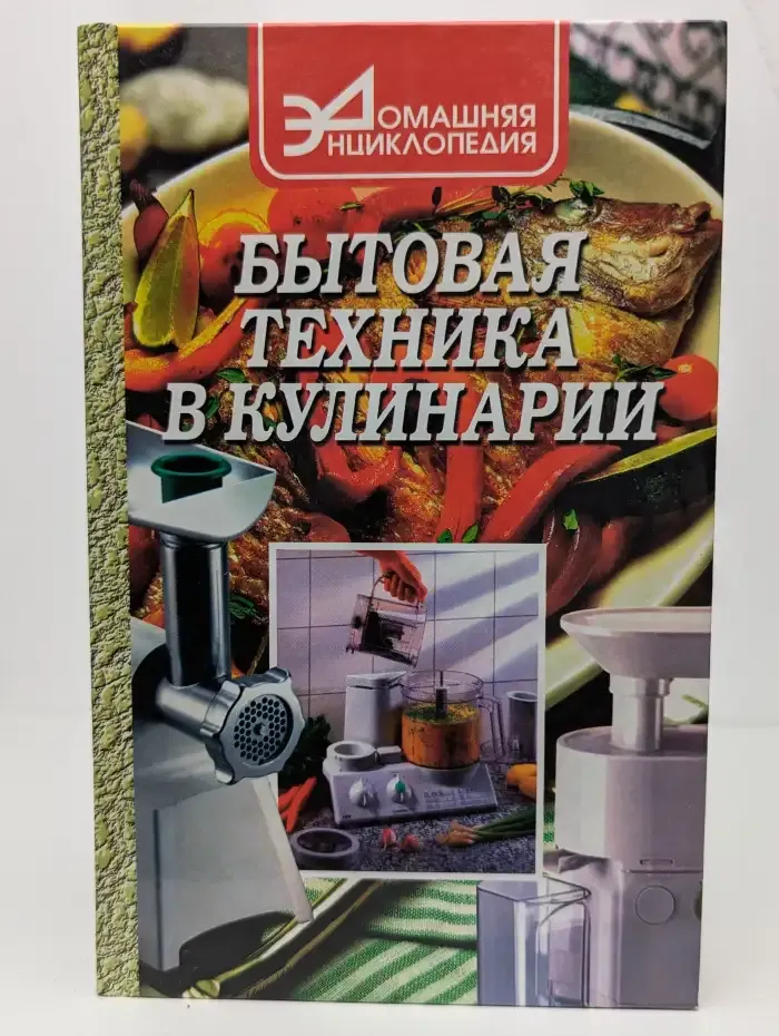 Бытовая техника в кулинарии