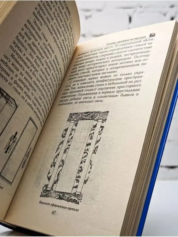 Интерьер и дизайн современной квартиры