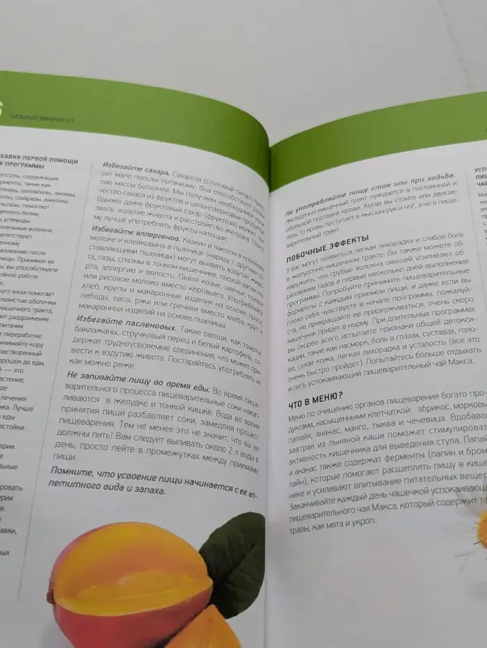 Сильный иммунитет. Продукты для укрепления иммунитета