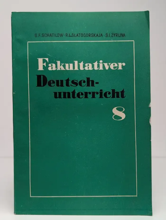 Fakultatver. Deutsch-unterricht. 8 класс