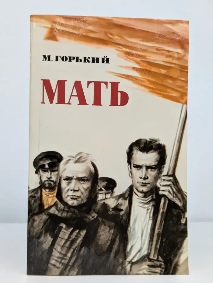 Мать