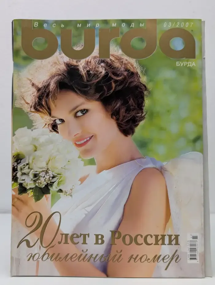 Burda №3/2007