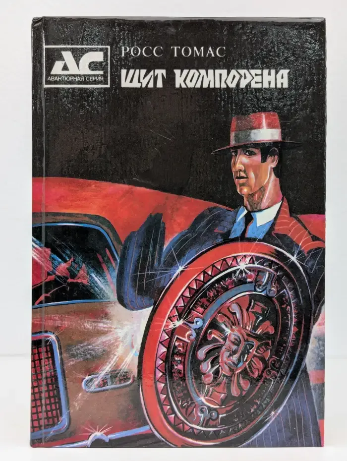 Щит Компорена