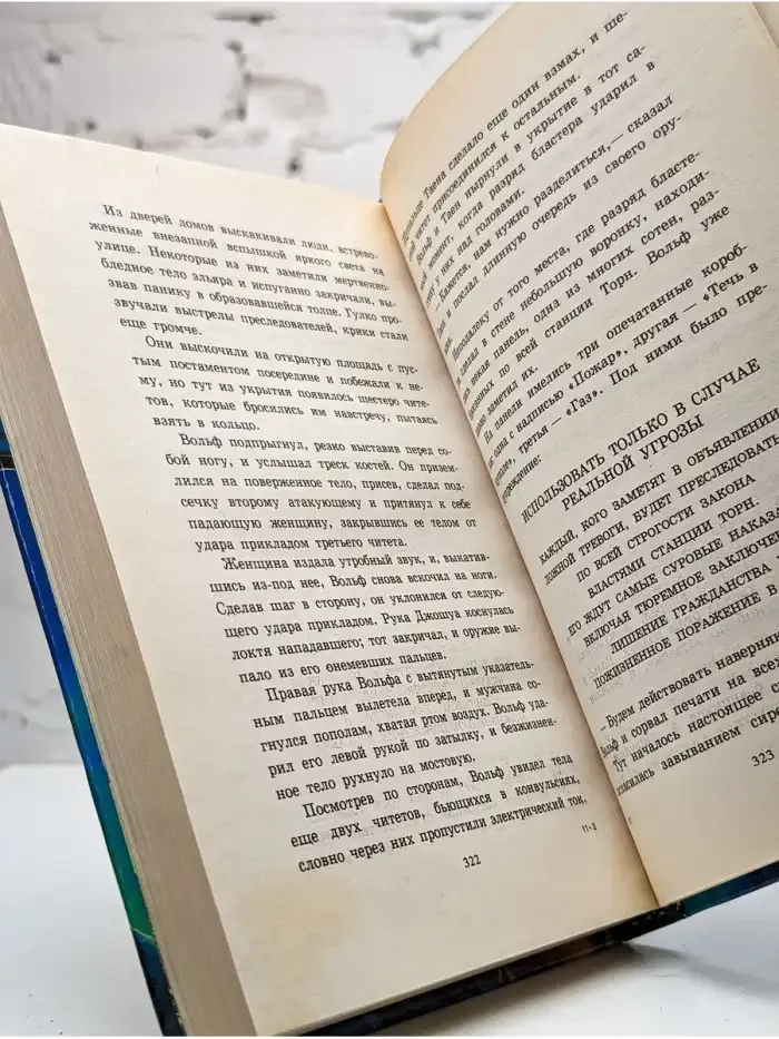 Невидимый воин