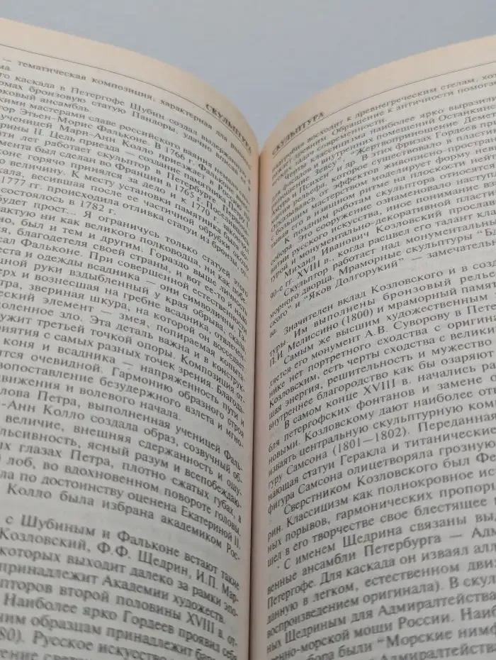 Мир русской истории