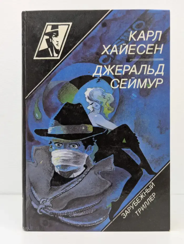 Крах волшебного королевства. Красная лисица