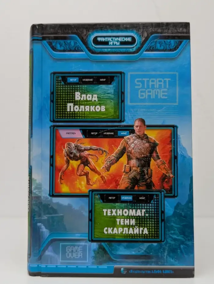 Техномаг