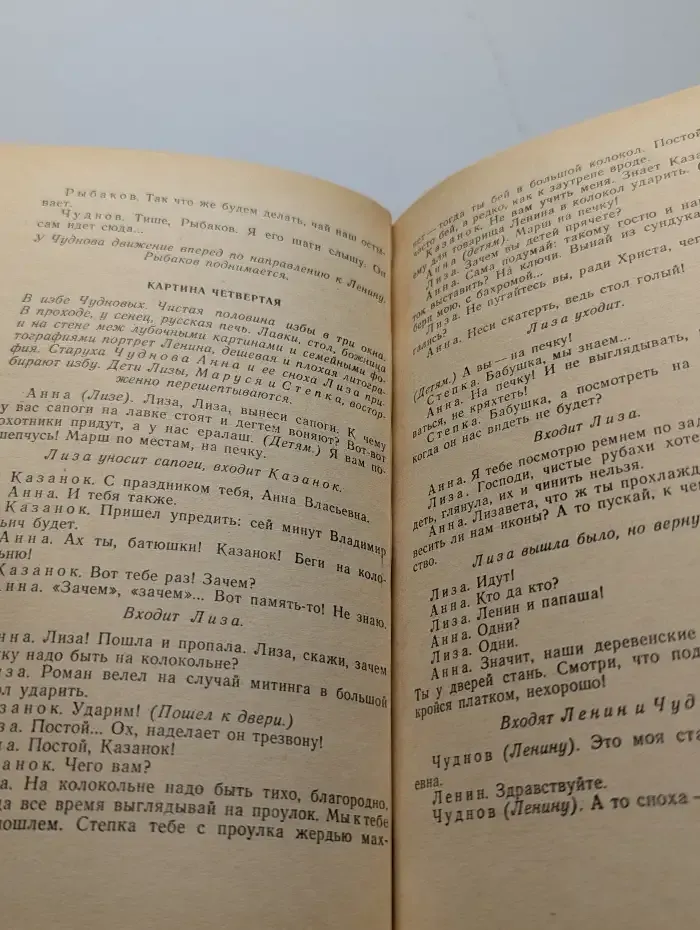 Человек с ружьем. Кремлевские куранты. Третья, патетическая