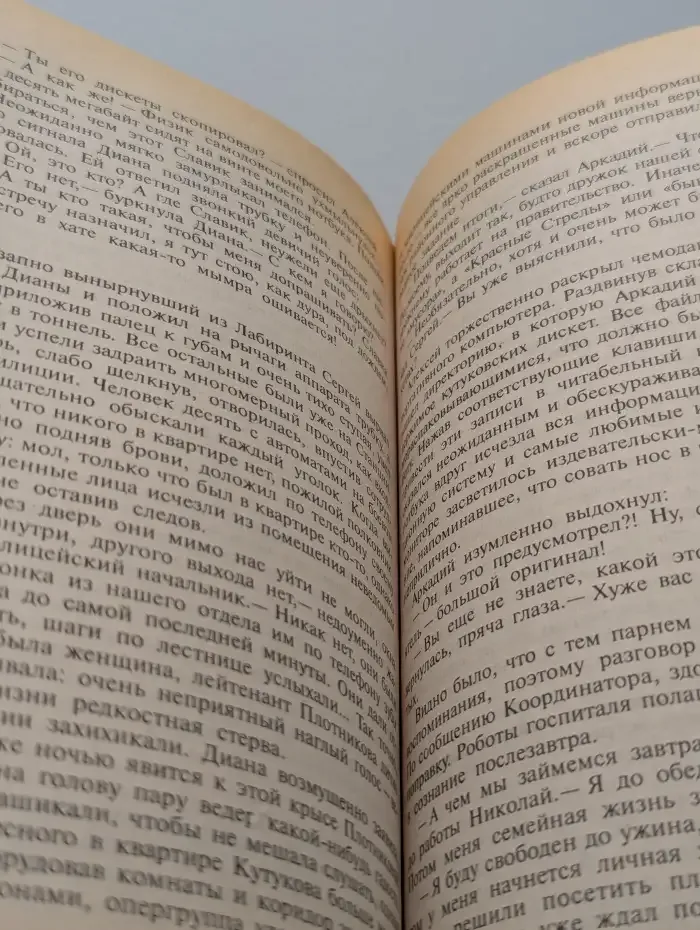 Звездный лабиринт