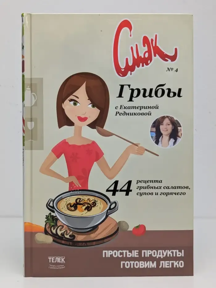 Грибы