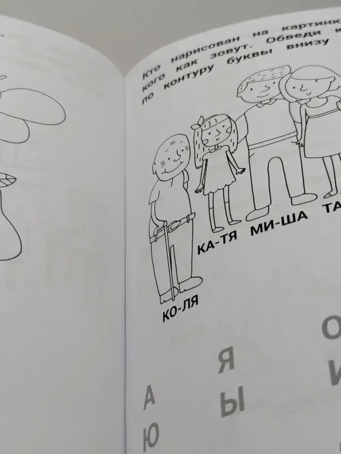 Умный дошкольник. 5-6 лет: тренажер-практикум. 11-е изд
