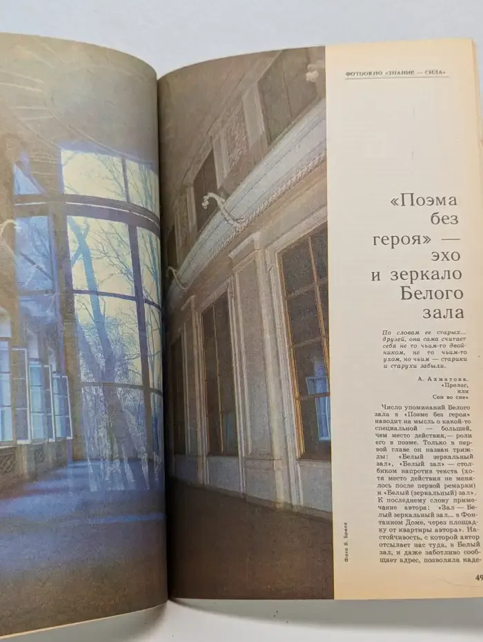 Знание-сила №12, 1990