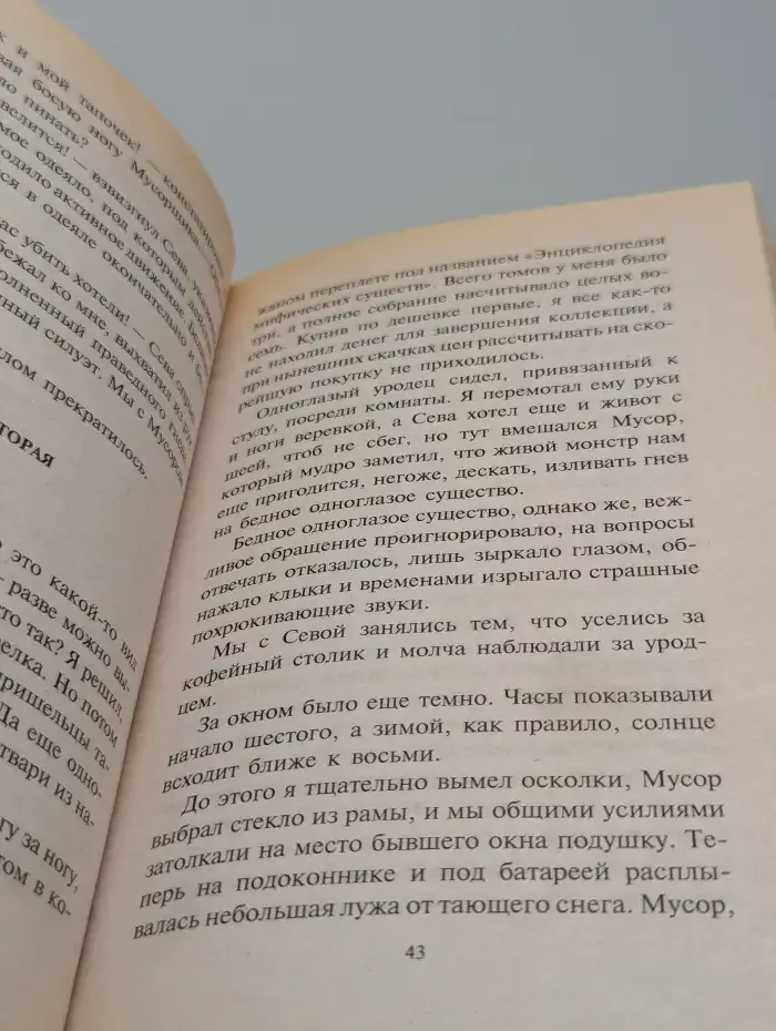 Циклопедия