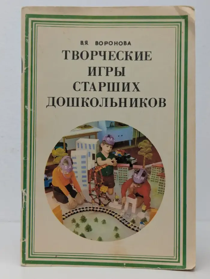 Творческие игры старших дошкольников