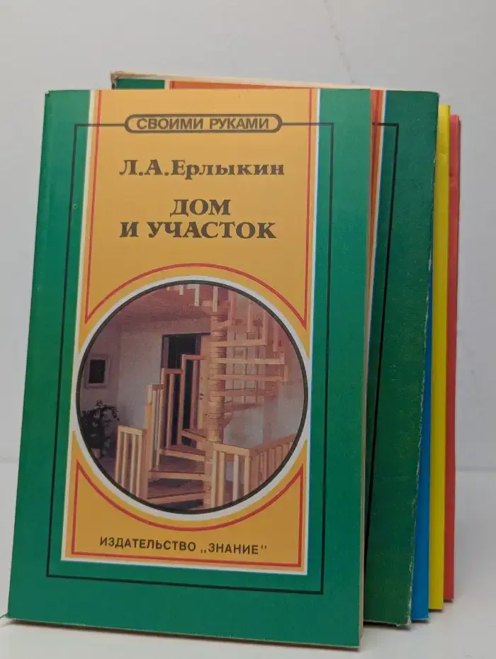 Своими руками (комплект из 5 книг)