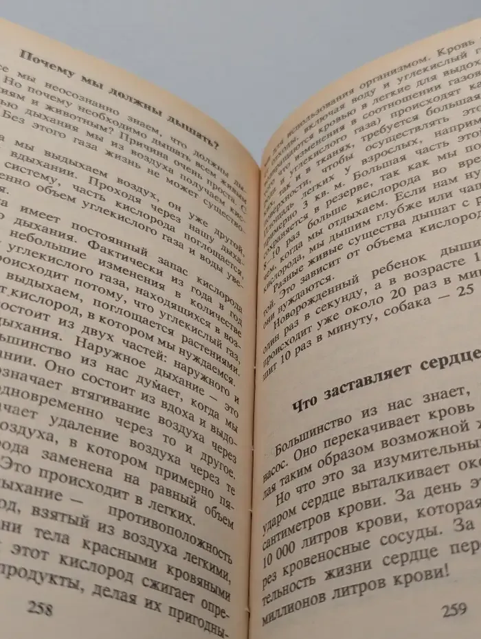 Всё обо всём. Том 4