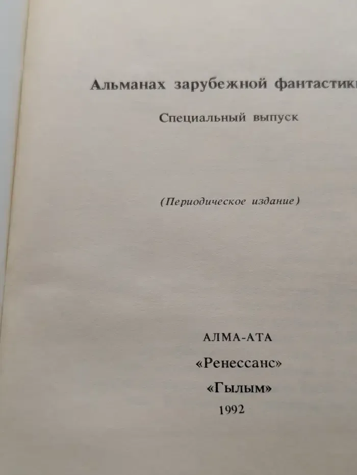 Необъятный двор