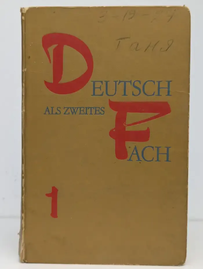 Deutsch Als Zweites Fach 1. Учебник для студентов 1 курса