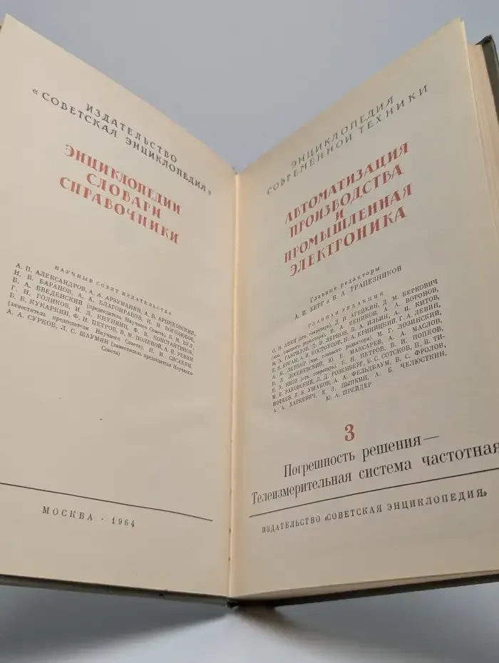 Автоматизация производства и промышленная электроника