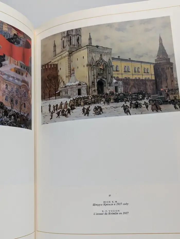 Образ твой, Москва