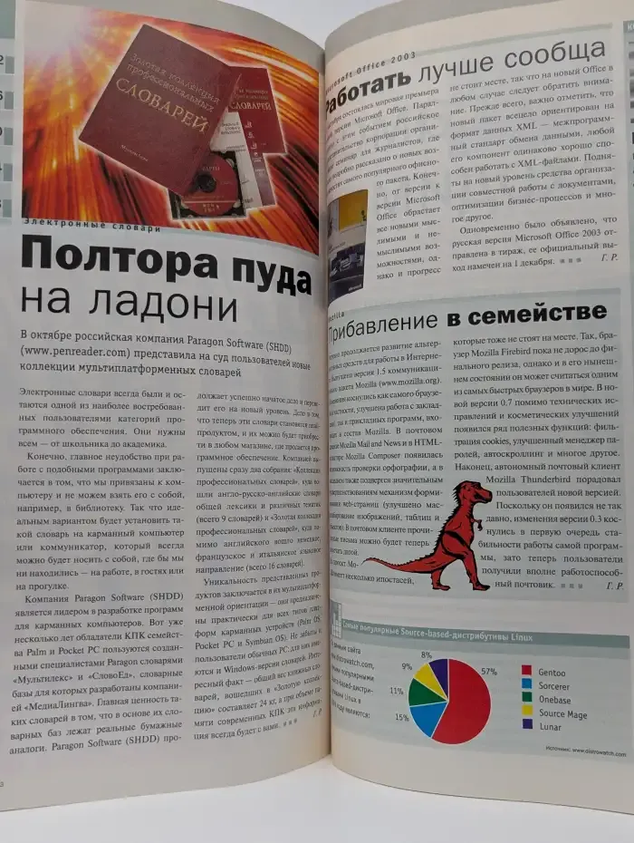 CHIP. Компьютеры и Коммуникации. Выпуск № 12, 2003