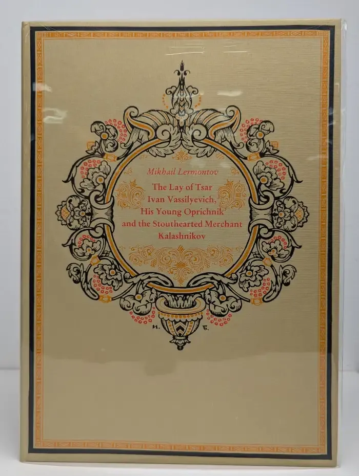 The Lay of Tsar Ivan Vassilyevich