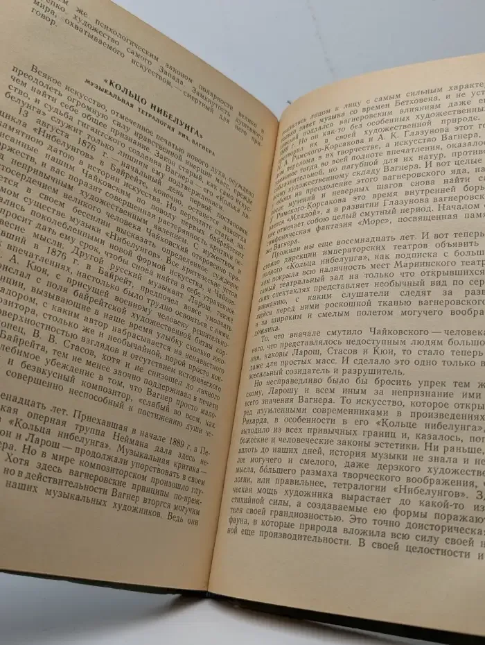 Музыкально-критические статьи