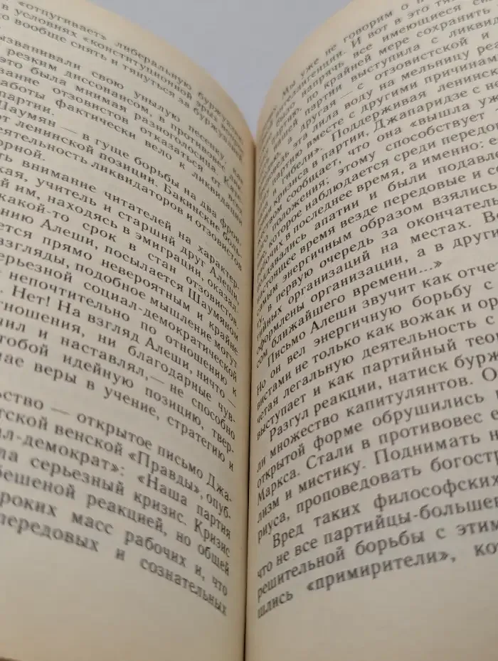 Высокое стремленье