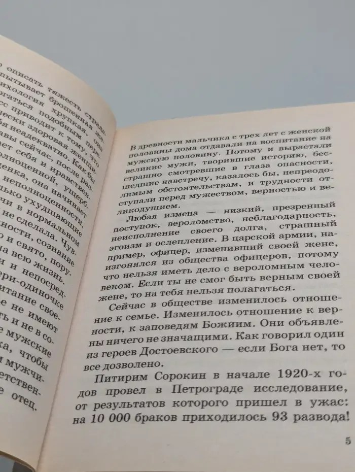 Кризис в семье. Что угрожает семейному счастью