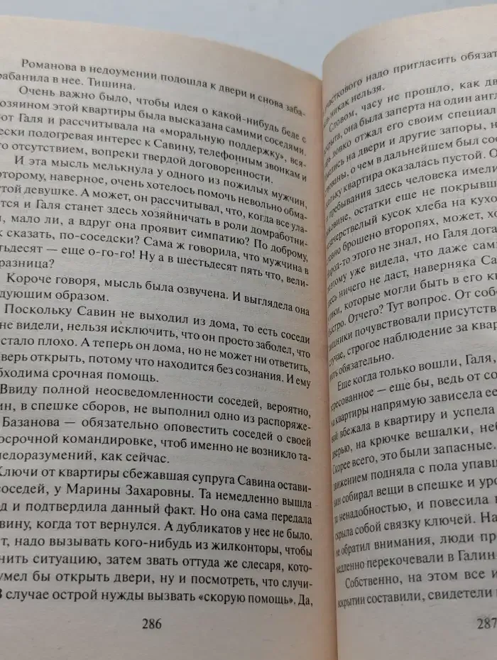 Последнее слово