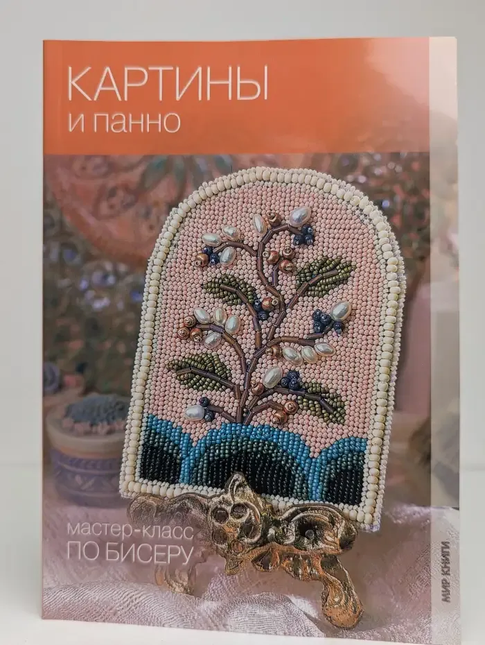 Картины и панно
