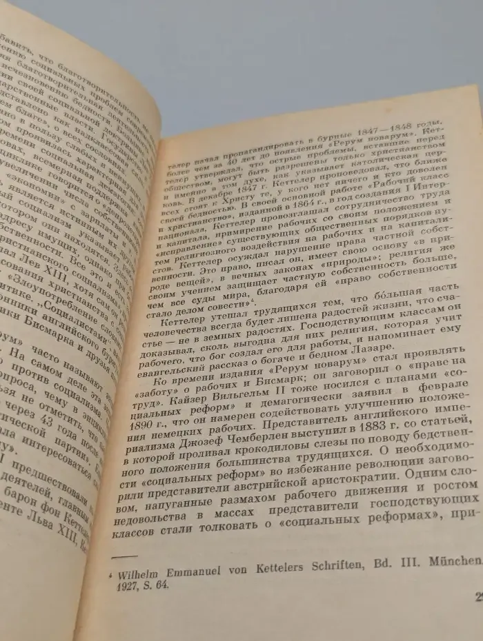 От Пия IX до Павла VI