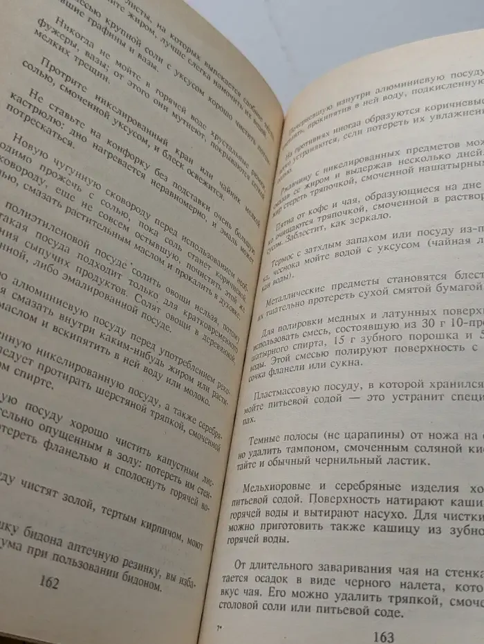 Полезно знать