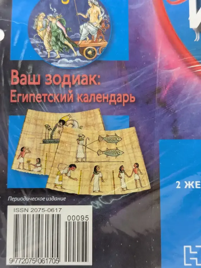 Астрология и искусство предсказания. Выпуск № 95. Тав и Луна