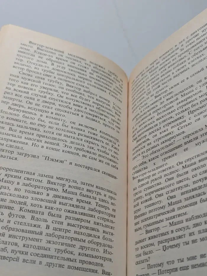 Мутант