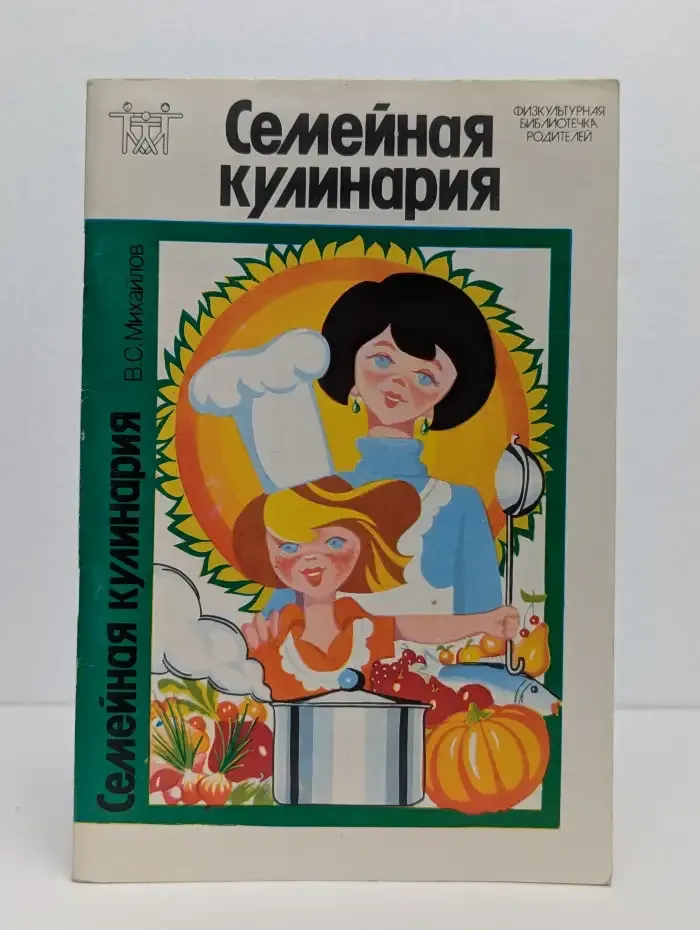 Семейная кулинария