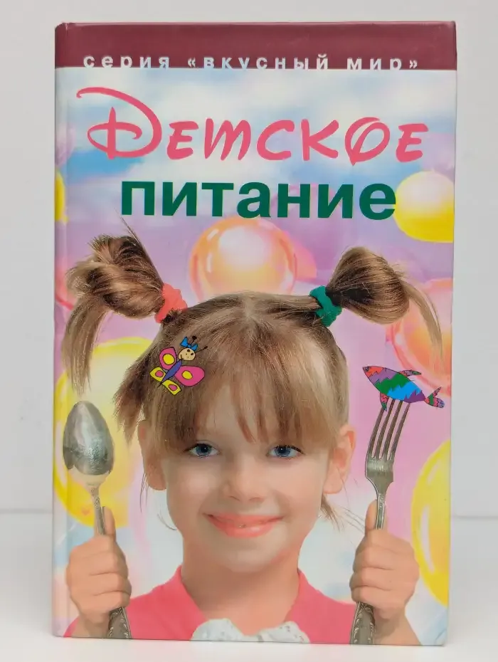 Детское питание
