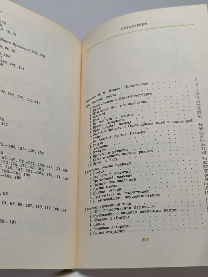 Рискованное приключение разума