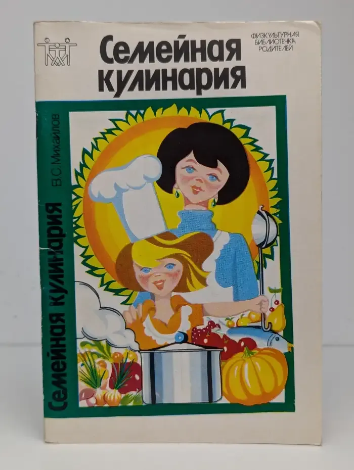 Семейная кулинария