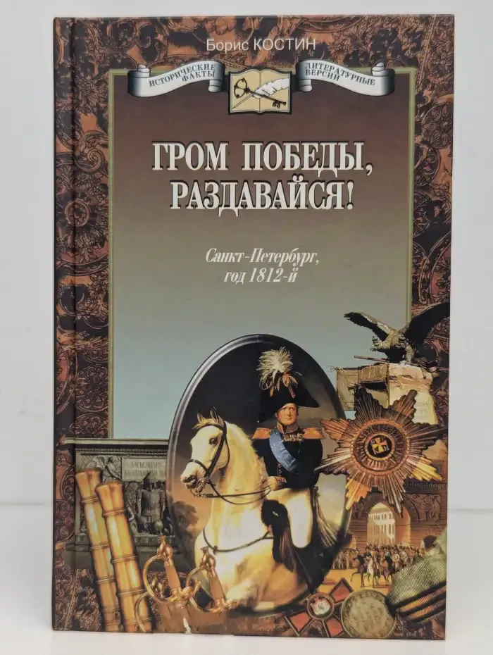 Гром Победы, раздавайся!