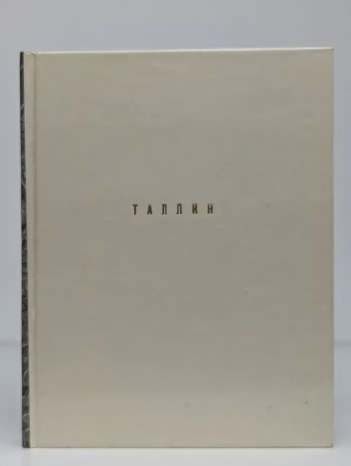 Таллин
