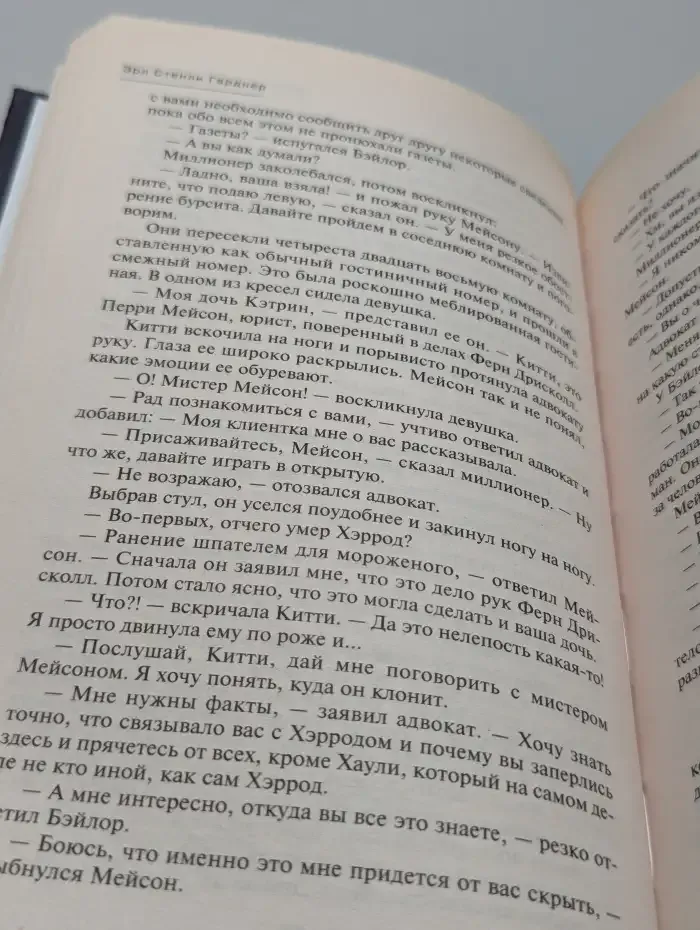 Дело о кукле-непоседе