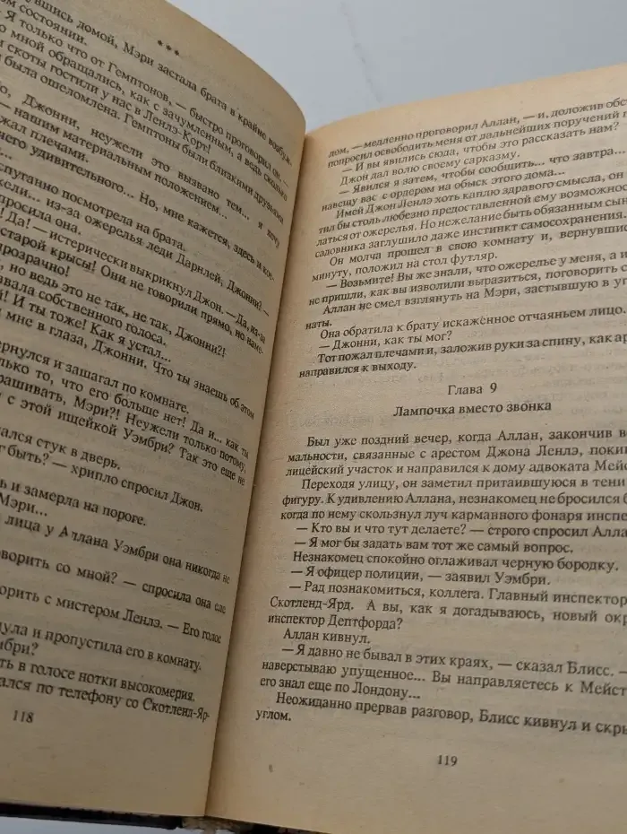 Трефовый валет