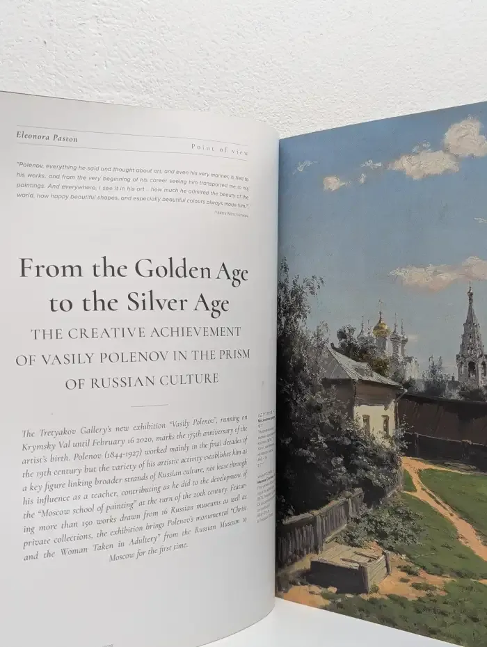 Третьяковская галерея / The Tretyakov Gallery Magazine