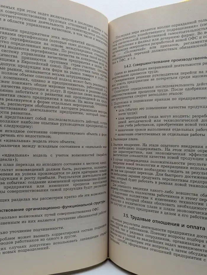 Практический курс предпринимательства. Самоучитель
