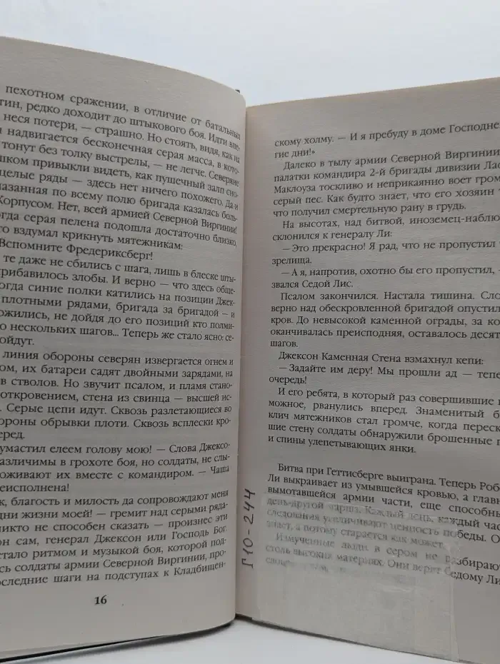 Против ветра. Андреевские флаги над Америкой. Русские против янки