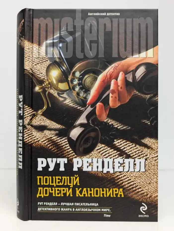 Поцелуй дочери канонира