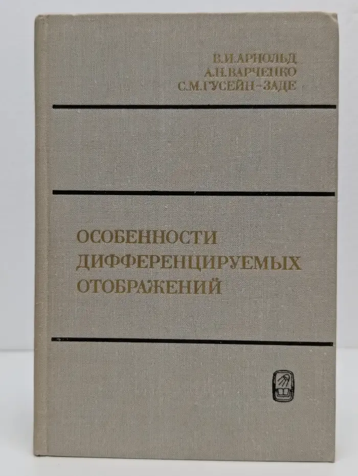 Особенности дифференцируемых отображений