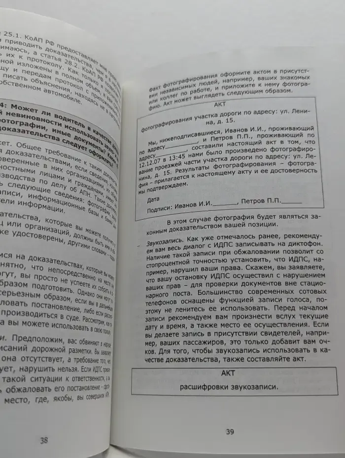 Закон что дышло - поверни так, чтоб накладно не вышло! Диалог с инспектором ДПС